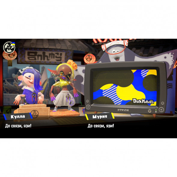 Игра Splatoon 3 для Nintendo Switch русские субтитры в Пензе