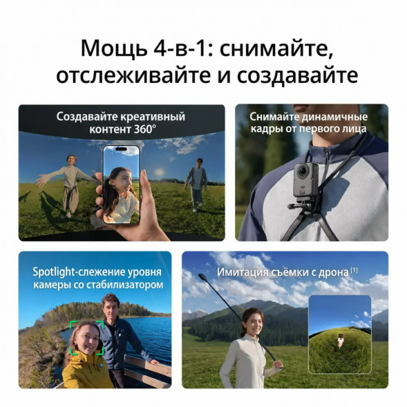 Экшн-камера Dji Osmo 360 II Adventure Combo в Пензе