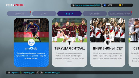 Игра PES 2019: Pro Evolution Soccer [PS4, русские субтитры] в Пензе