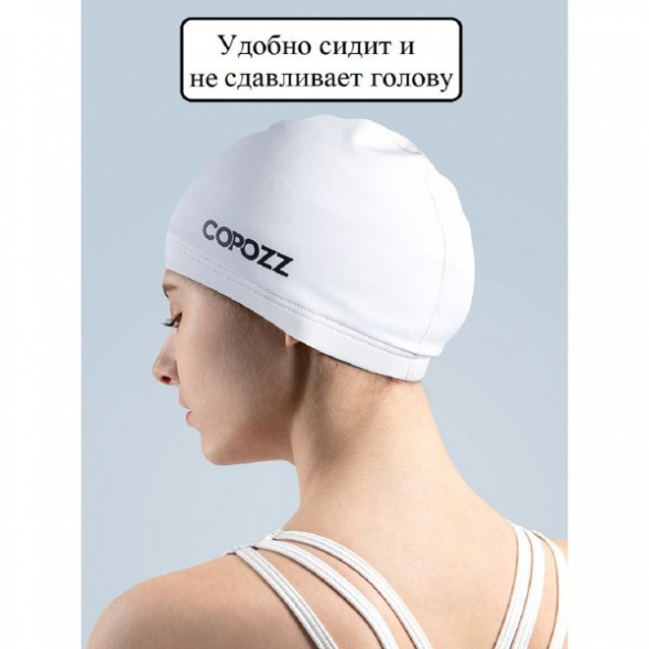 Шапочка для бассейна Copozz (белый) в Пензе