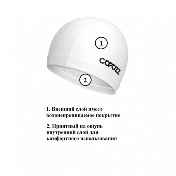 Шапочка для бассейна Copozz (белый) в Пензе